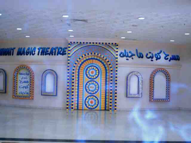 kuwait_magic_0073.jpg
