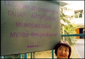 Address: - 78 tynystanova -