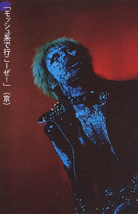 Kyo