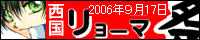 Saikoku