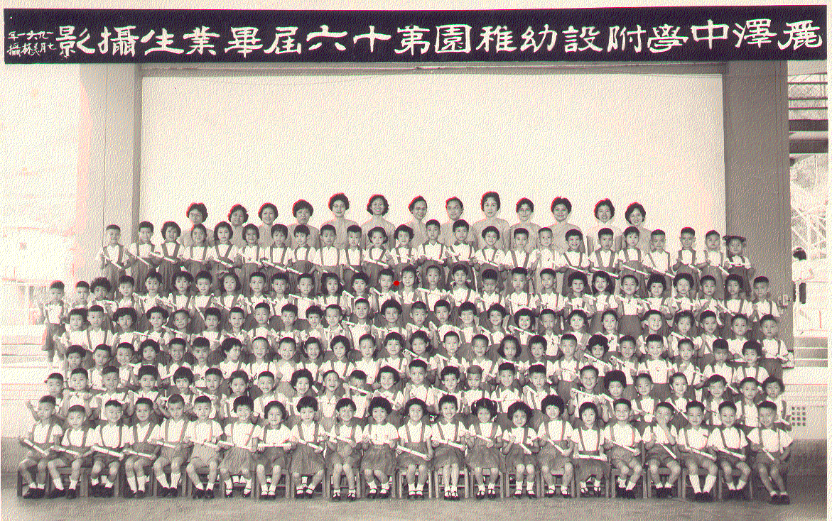 1961_class_grad.gif (448602 bytes)