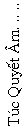 Text Box: T�c Quy�t �m. .. .. 
