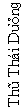 Text Box: Th� Th�i D��ng