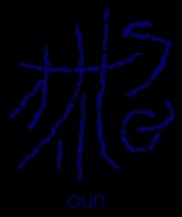 OUN.jpg