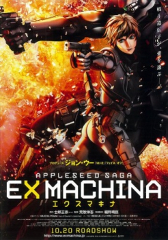 poster AppleSeed Ex Machina  (2007)
