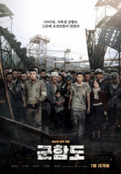poster Battleship Island  (2017)