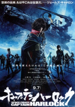 poster Capitán Harlock Pirata del espacio  (2013)