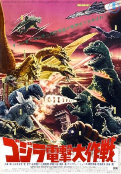 poster Destruyan a los monstruos  (1968)
