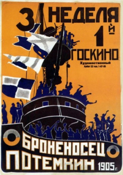 poster El acorazado Potemkin  (1925)