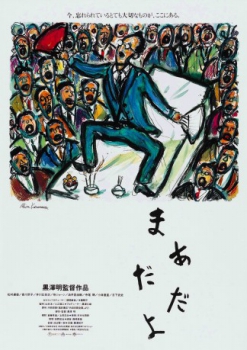 poster El Cumpleaños  (1993)
