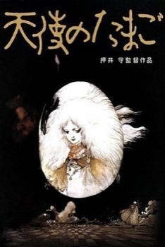 poster El huevo del ángel  (1985)