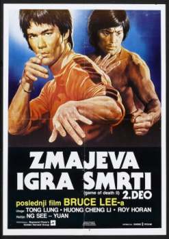 poster El juego de la muerte II  (1981)