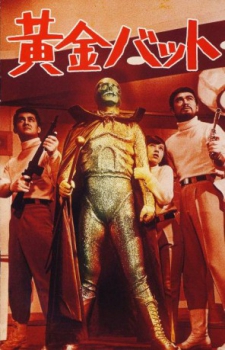 poster Fantasmagórico, el murcielago dorado  (1966)