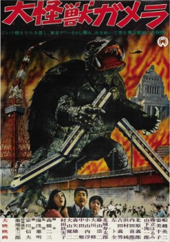 poster Gamera, El mundo bajo el terror  (1965)