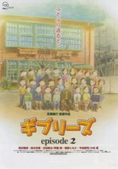 poster Ghiblies: Episodio 2