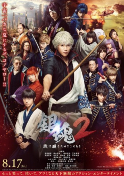 poster Gintama 2  (2018)
