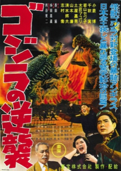 poster Godzilla ataca de nuevo  (1955)