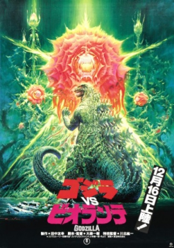 poster Godzilla contra Biorante  (1989)