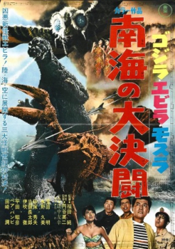 poster Godzilla contra el terror de los mares  (1966)