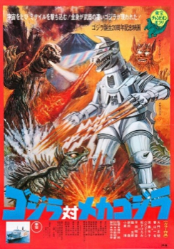 poster Godzilla contra Mecagodzilla, máquina de destrucción