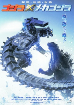 poster Godzilla contra MechaGodzilla  (2002)