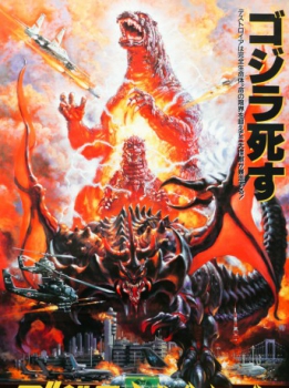 poster Godzilla vs Destoroyah  (1995)