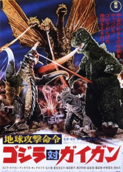 poster Godzilla Vs Gigan  (1972)