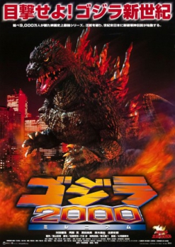 poster Godzilla vs. el calamar gigante  (1999)