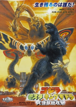 poster Godzilla, Mothra y King Ghidorah: Monstruos gigantescos ataque total