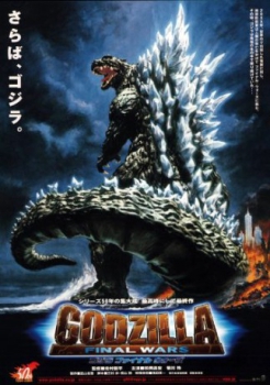 poster Godzilla: Final Wars  (2004)