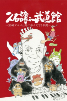 poster Hisaishi Jo en Budoukan  (2008)