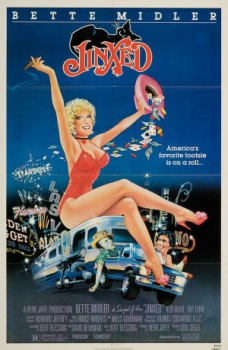 poster Juegos peligrosos  (1982)