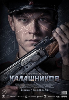 poster Kalashnikov  (2020)