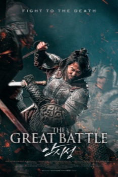 poster La gran batalla  (2018)