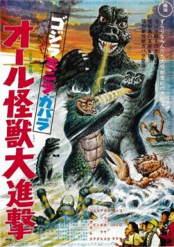 poster La isla de los monstruos  (1969)