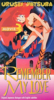 poster Lum, la chica invasora3: Recuerda mi amor  (1985)