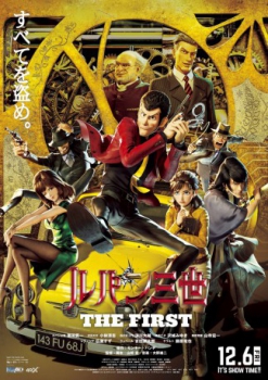 poster Lupin III: El primero  (2019)