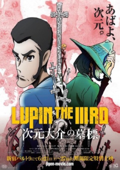 poster Lupin III: La tumba de Daisuke Jigen  (2014)