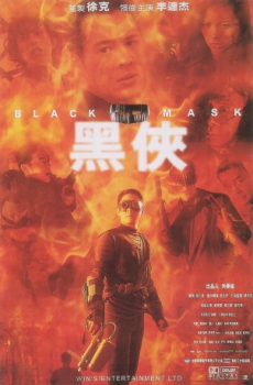 poster Mascara Negra  (1996)