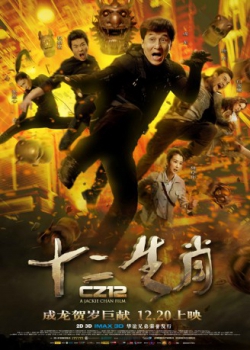 poster Operación Zodiaco  (2012)