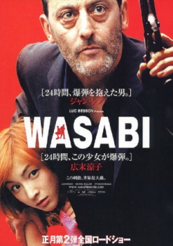 poster Wasabi: El trato sucio de la mafia  (2001)