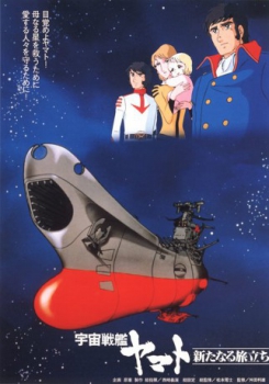 poster Acorazado espacial Yamato Un nuevo viaje