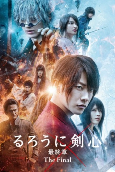 poster Samurai X: El final  (2021)