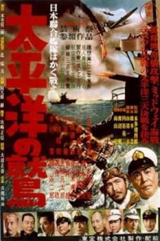 poster El águila del Pacifico  (1953)