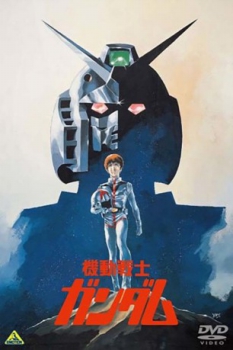 poster Mobile Suit Gundam I  (1981)