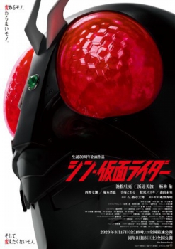 poster Shin Masked Rider  (2023)