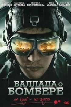poster Balada de un bombardero  (2011)