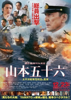 poster Almirante Yamamoto  (2011)