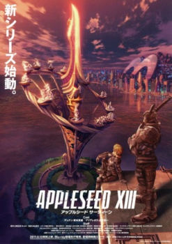 poster Appleseed XIII: Tartaros  (2011)