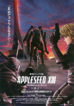 poster Appleseed XIII: Ouranos  (2011)